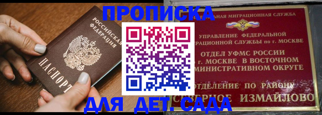 прописка для военкомата в Долинске