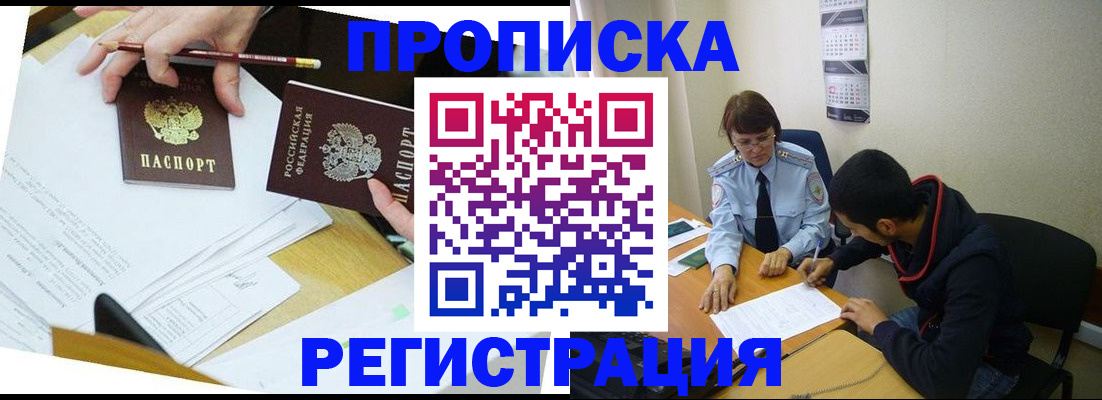временная регистрация законно в Долинске