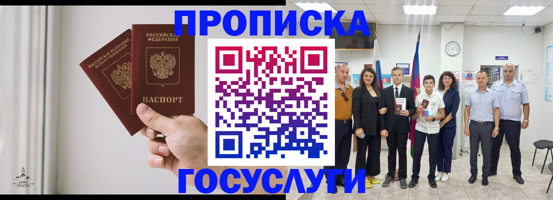 прописка в квартире в Долинске