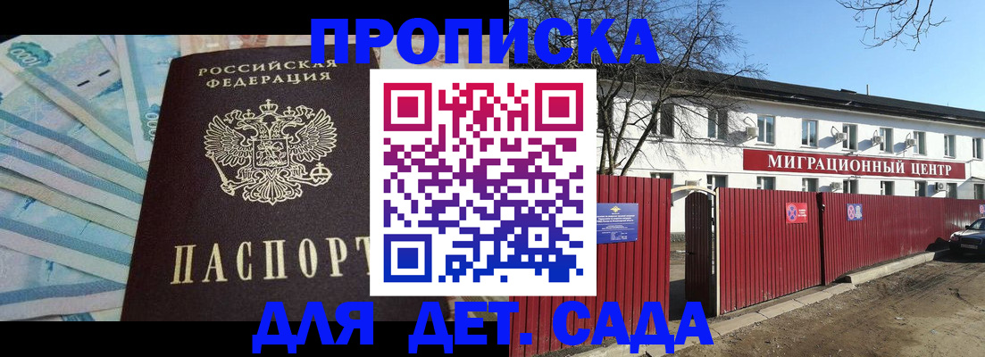 временная регистрация надежно в Долинске