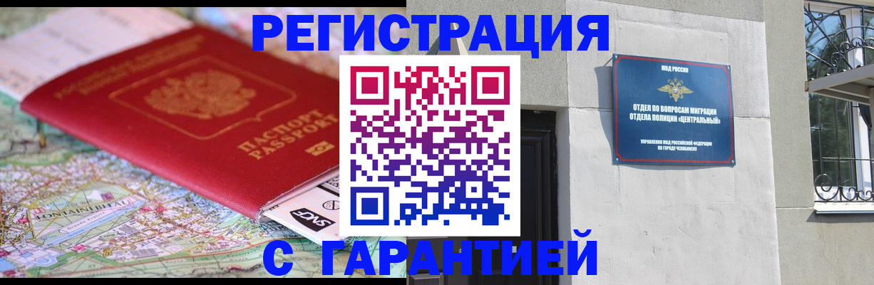 временная регистрация адрес в Долинске