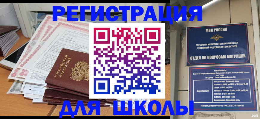 прописка регистрация в Долинске