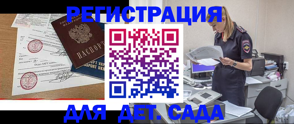 прописка в квартире в Долинске
