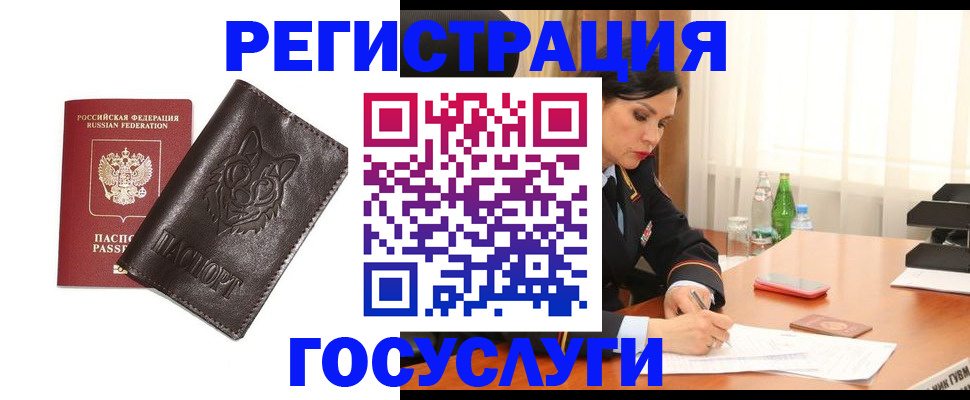 прописка гарантия в Долинске