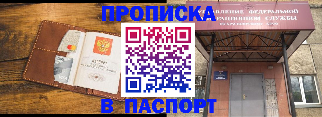прописка иностранных граждан в Долинске