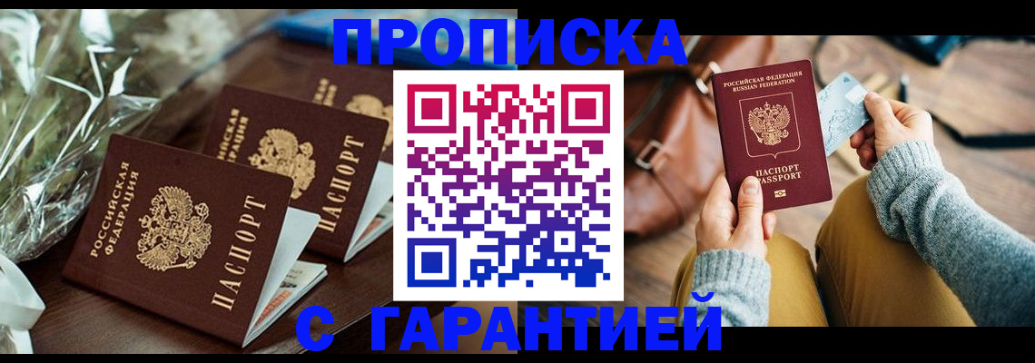 временная регистрация для школы в Долинске